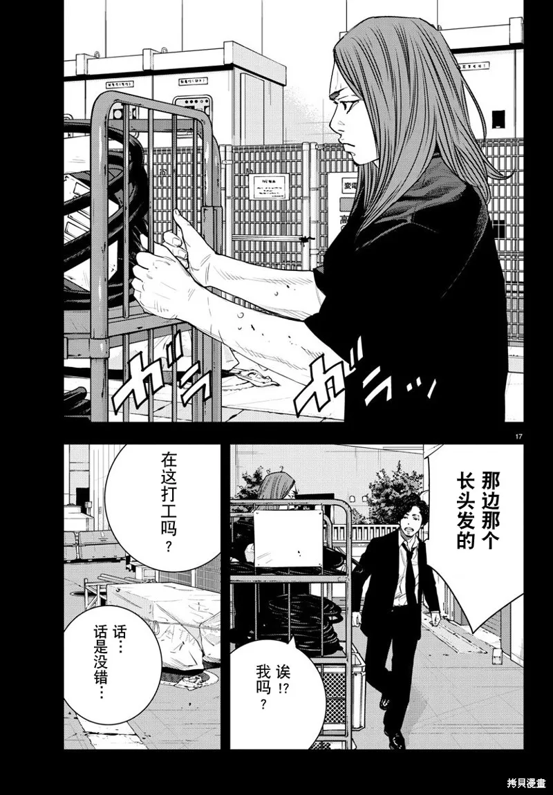 向日葵,第51話,第17张