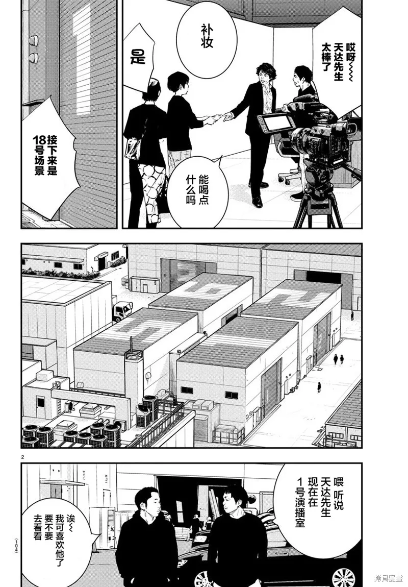 向日葵,第51話,第2张