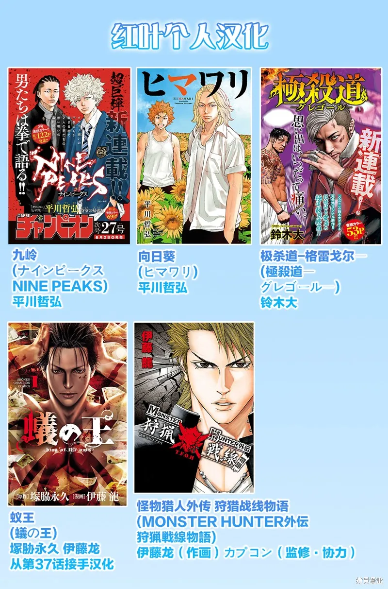 向日葵,第51話,第21张