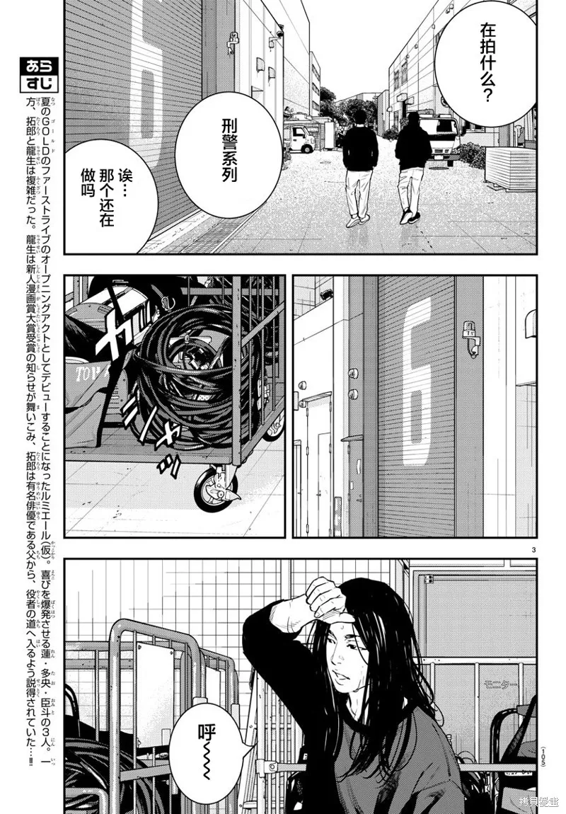 向日葵,第51話,第3张