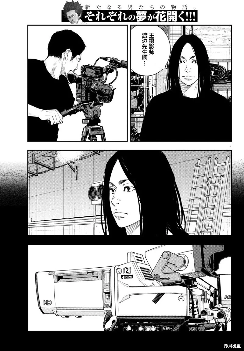 向日葵,第51話,第5张