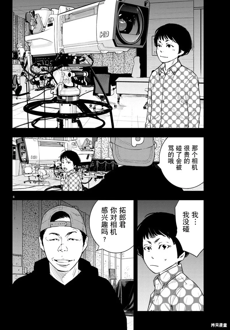 向日葵,第51話,第6张