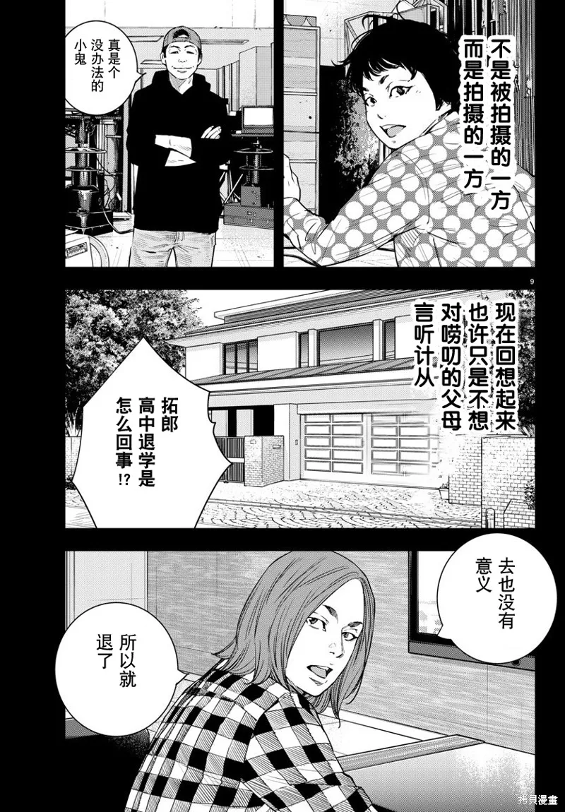 向日葵,第51話,第9张