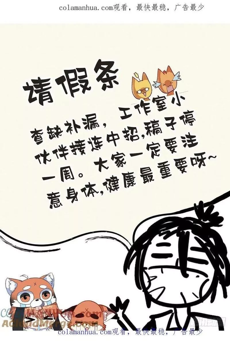临渊行,请假条,第1张