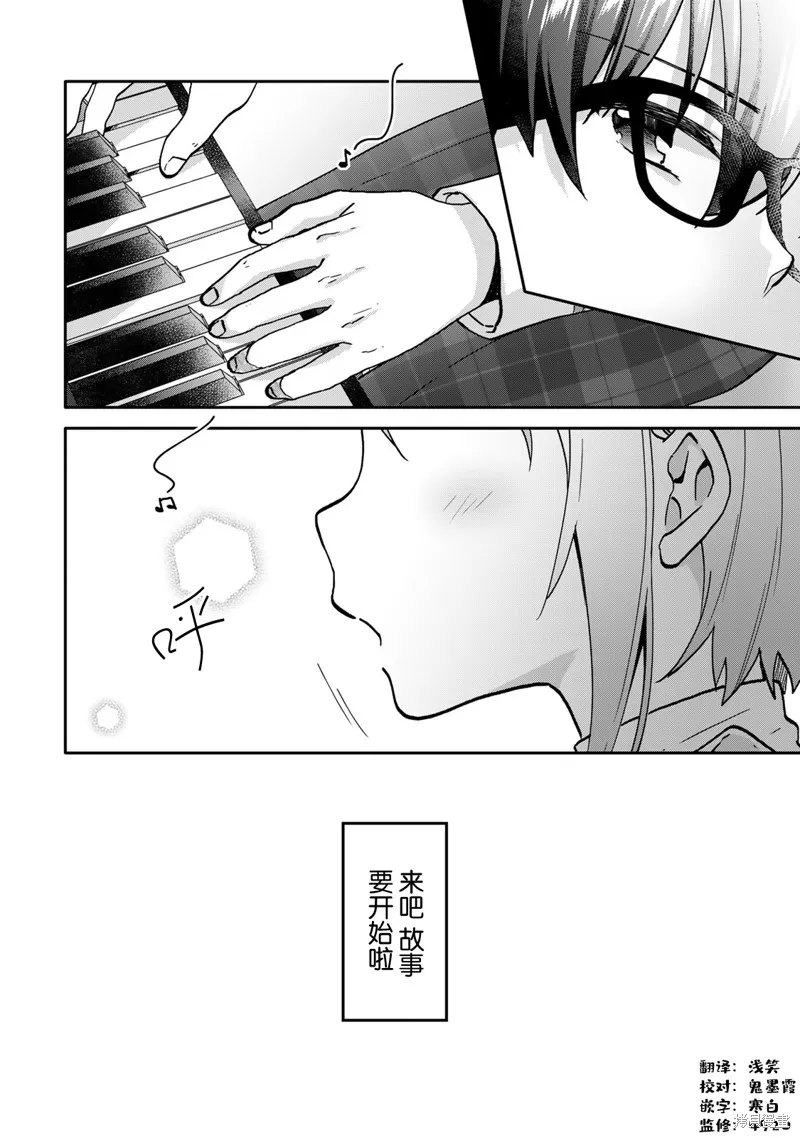 与幼小的你一起，将声音传到远方,第15.2話,第10张