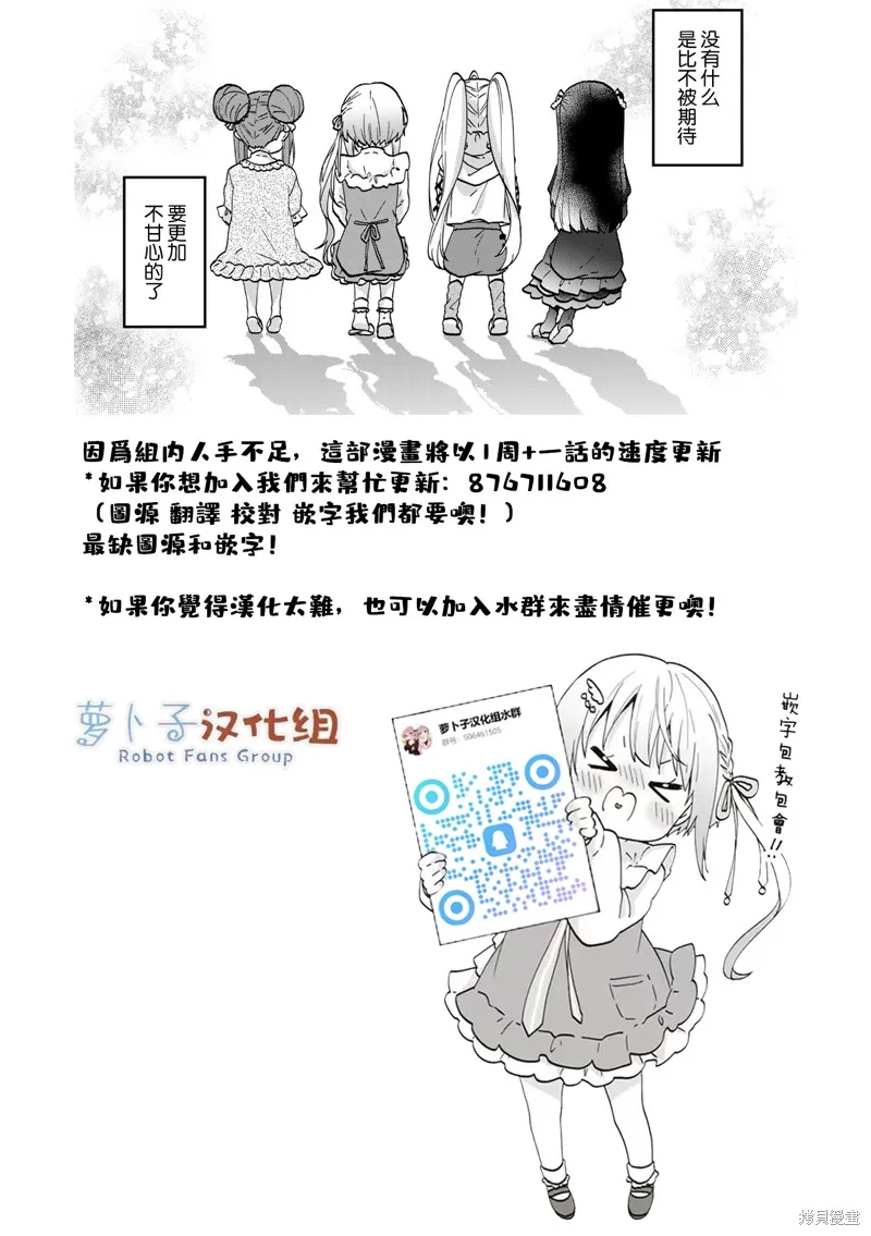 与幼小的你一起，将声音传到远方,第15.2話,第12张