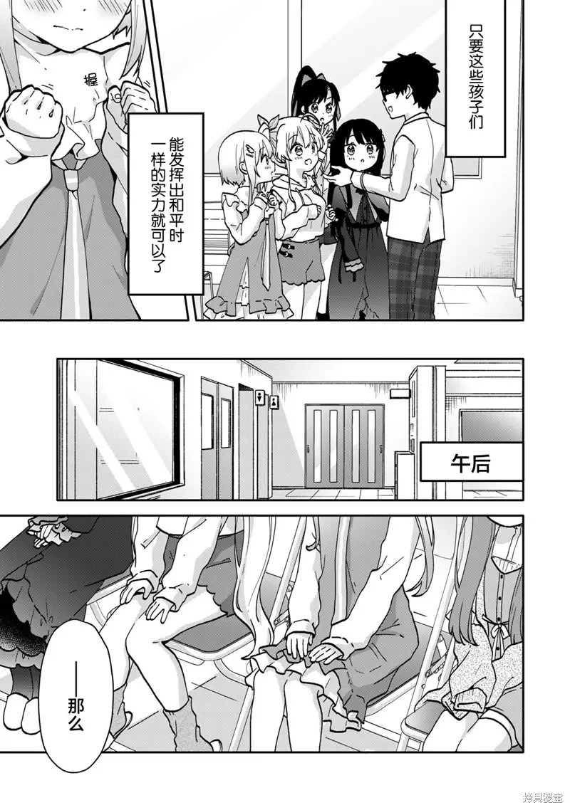与幼小的你一起，将声音传到远方,第15.2話,第3张