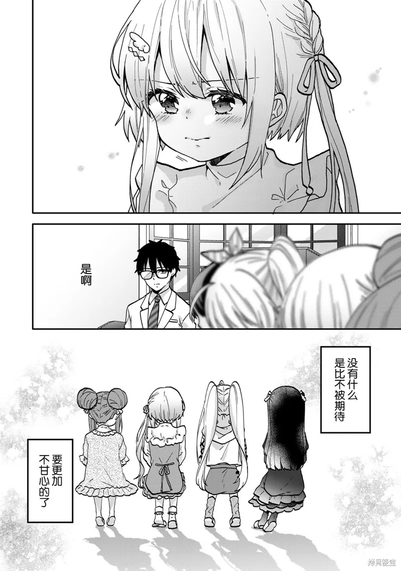 与幼小的你一起，将声音传到远方,第15.2話,第8张