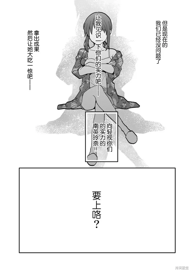 与幼小的你一起，将声音传到远方,第15.2話,第9张