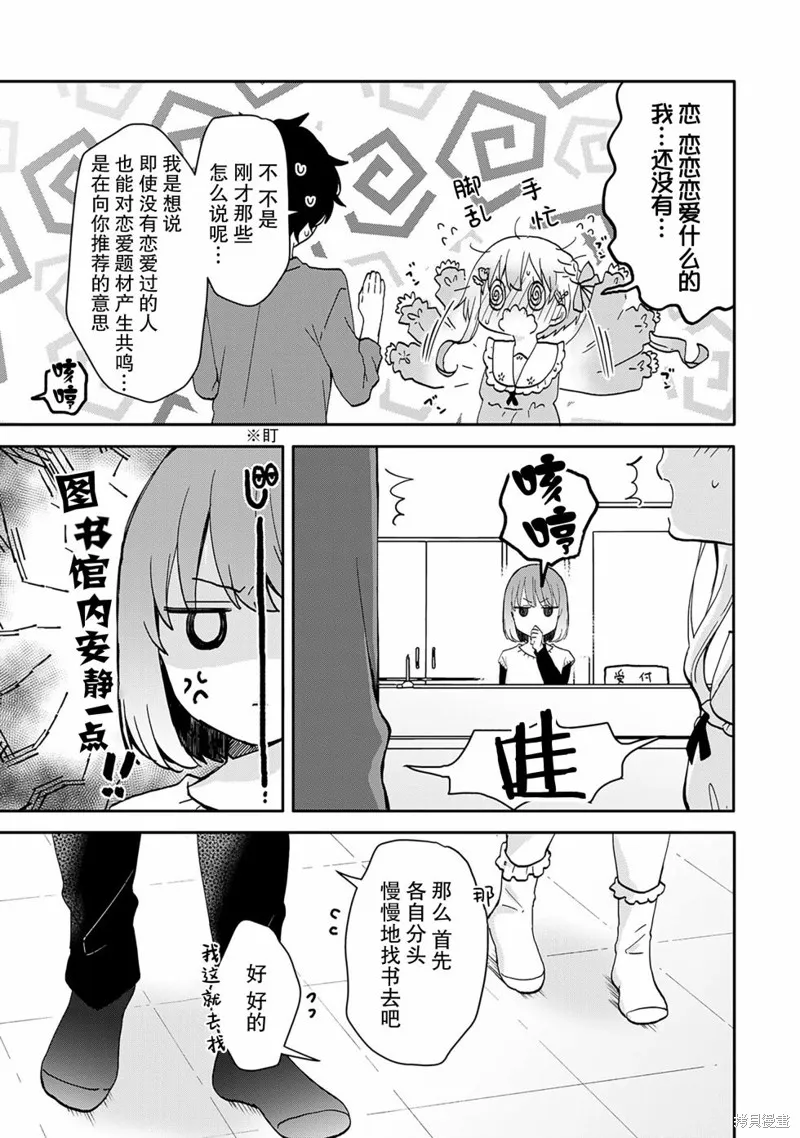 与幼小的你一起，将声音传到远方,第08話,第10张