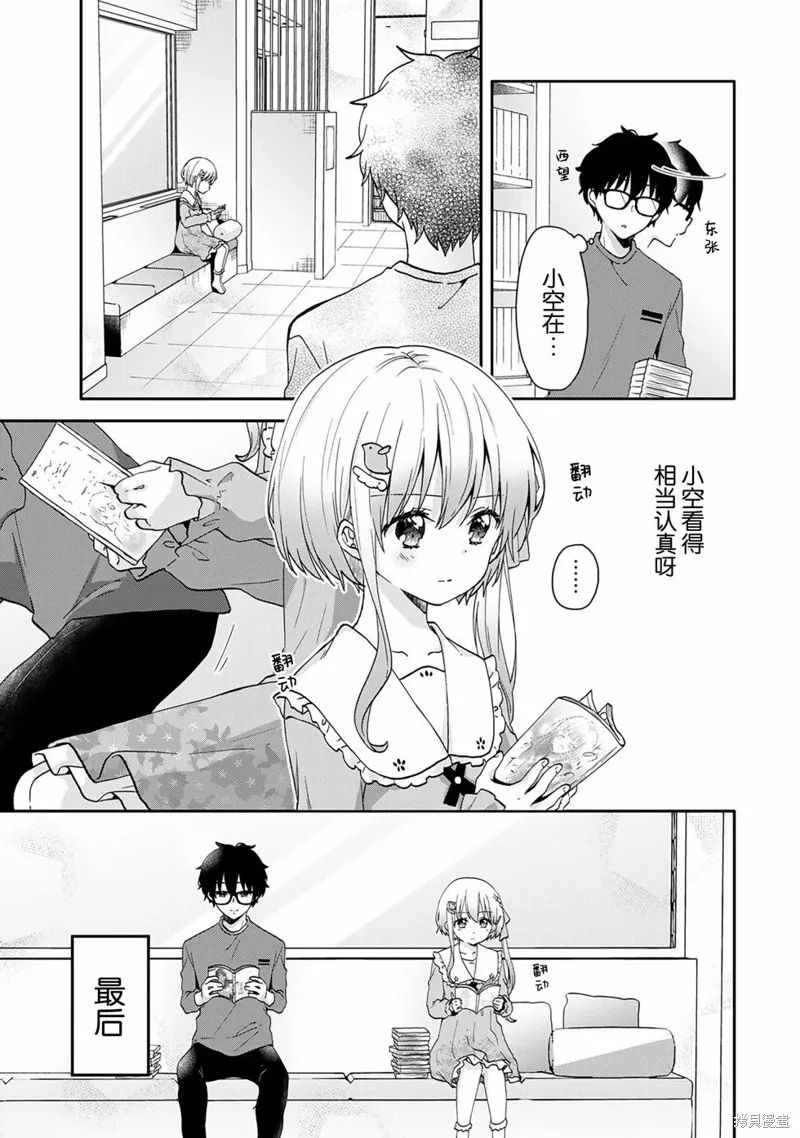 与幼小的你一起，将声音传到远方,第08話,第12张