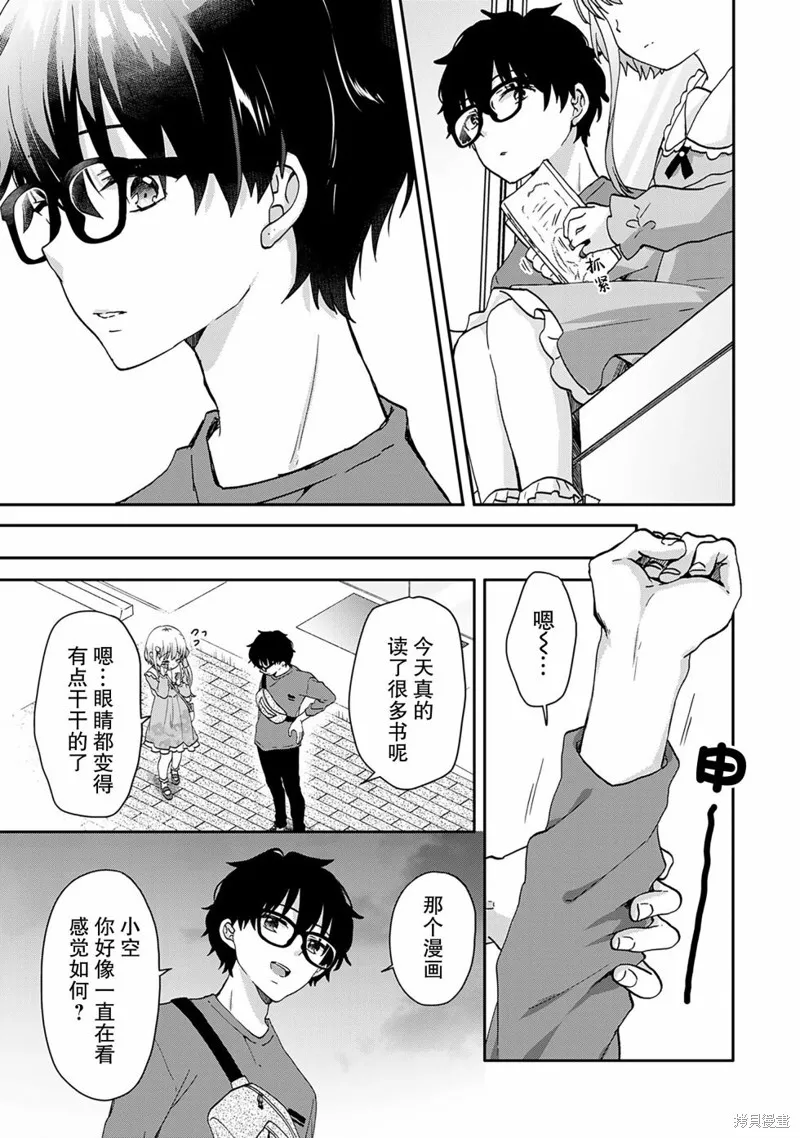 与幼小的你一起，将声音传到远方,第08話,第14张