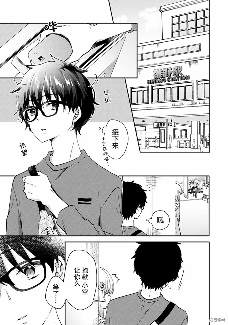 与幼小的你一起，将声音传到远方,第08話,第2张