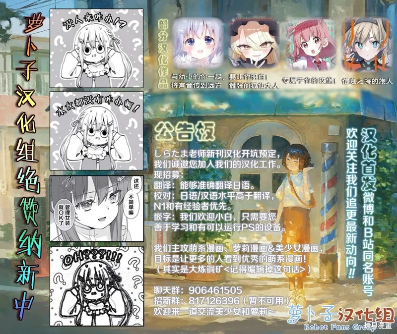 与幼小的你一起，将声音传到远方,第08話,第20张
