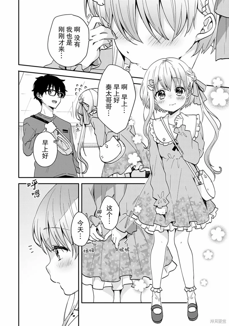 与幼小的你一起，将声音传到远方,第08話,第3张