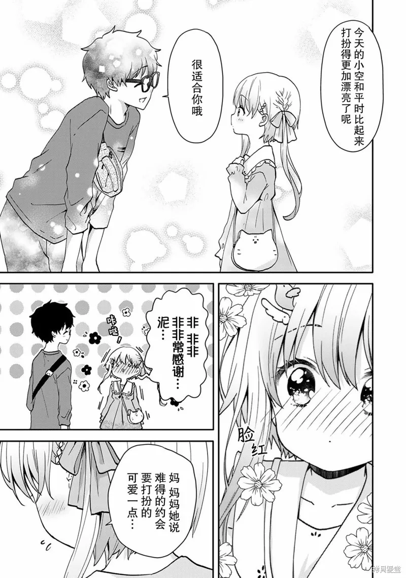 与幼小的你一起，将声音传到远方,第08話,第4张