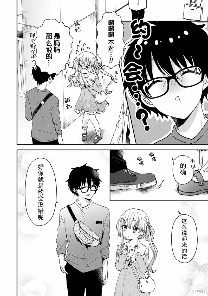 与幼小的你一起，将声音传到远方,第08話,第5张
