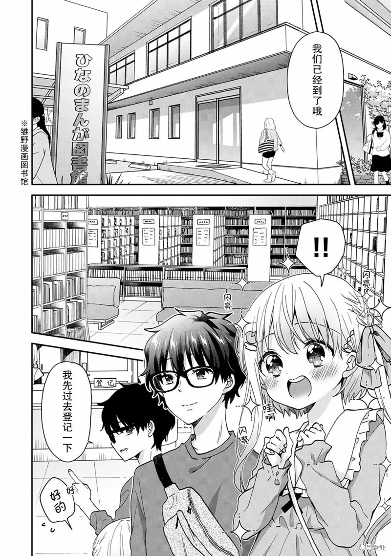 与幼小的你一起，将声音传到远方,第08話,第7张