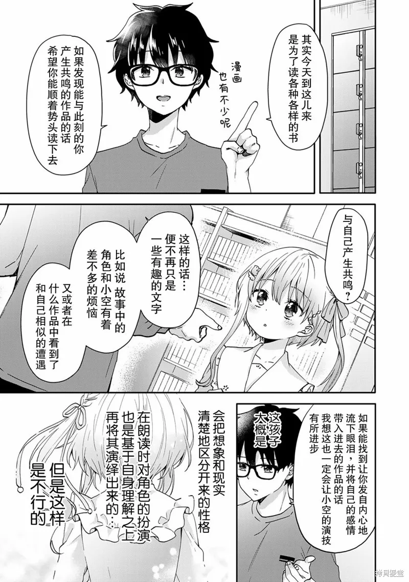 与幼小的你一起，将声音传到远方,第08話,第8张