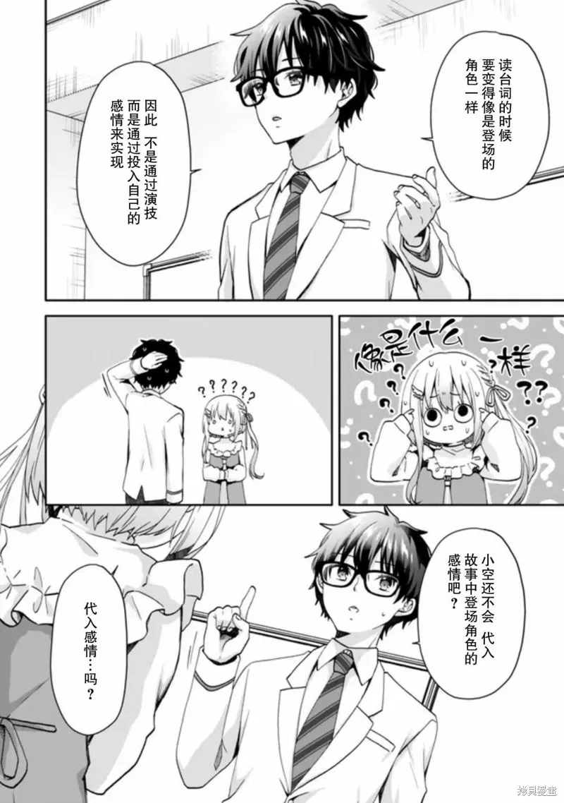 与幼小的你一起，将声音传到远方,第07話,第11张
