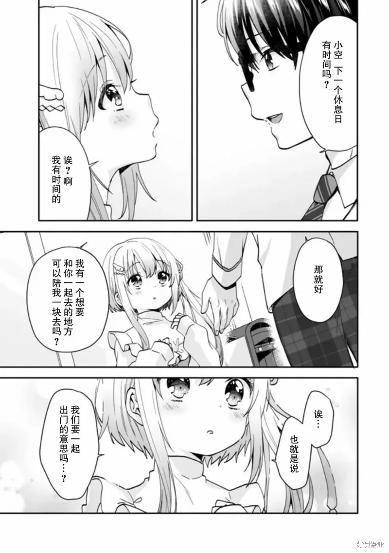 与幼小的你一起，将声音传到远方,第07話,第18张