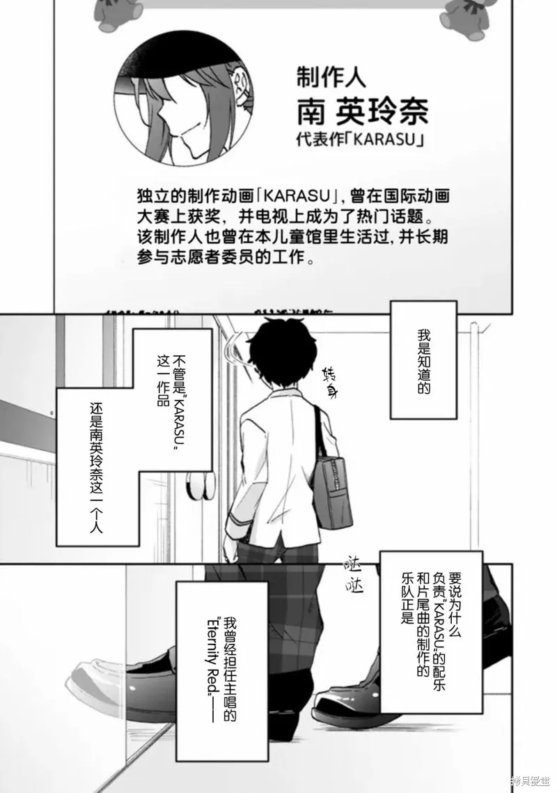 与幼小的你一起，将声音传到远方,第07話,第2张