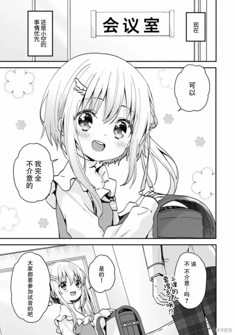 与幼小的你一起，将声音传到远方,第07話,第4张