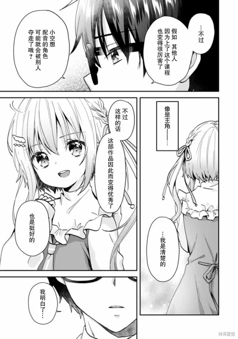 与幼小的你一起，将声音传到远方,第07話,第6张