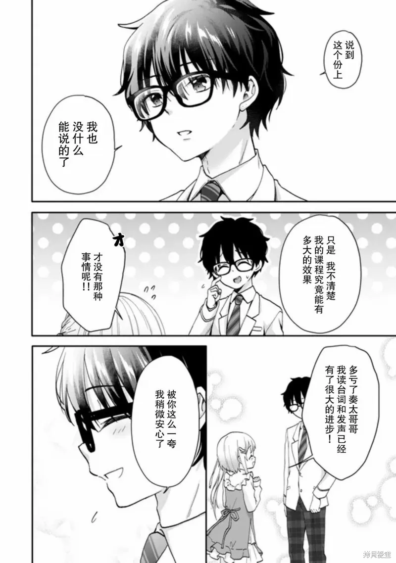 与幼小的你一起，将声音传到远方,第07話,第7张