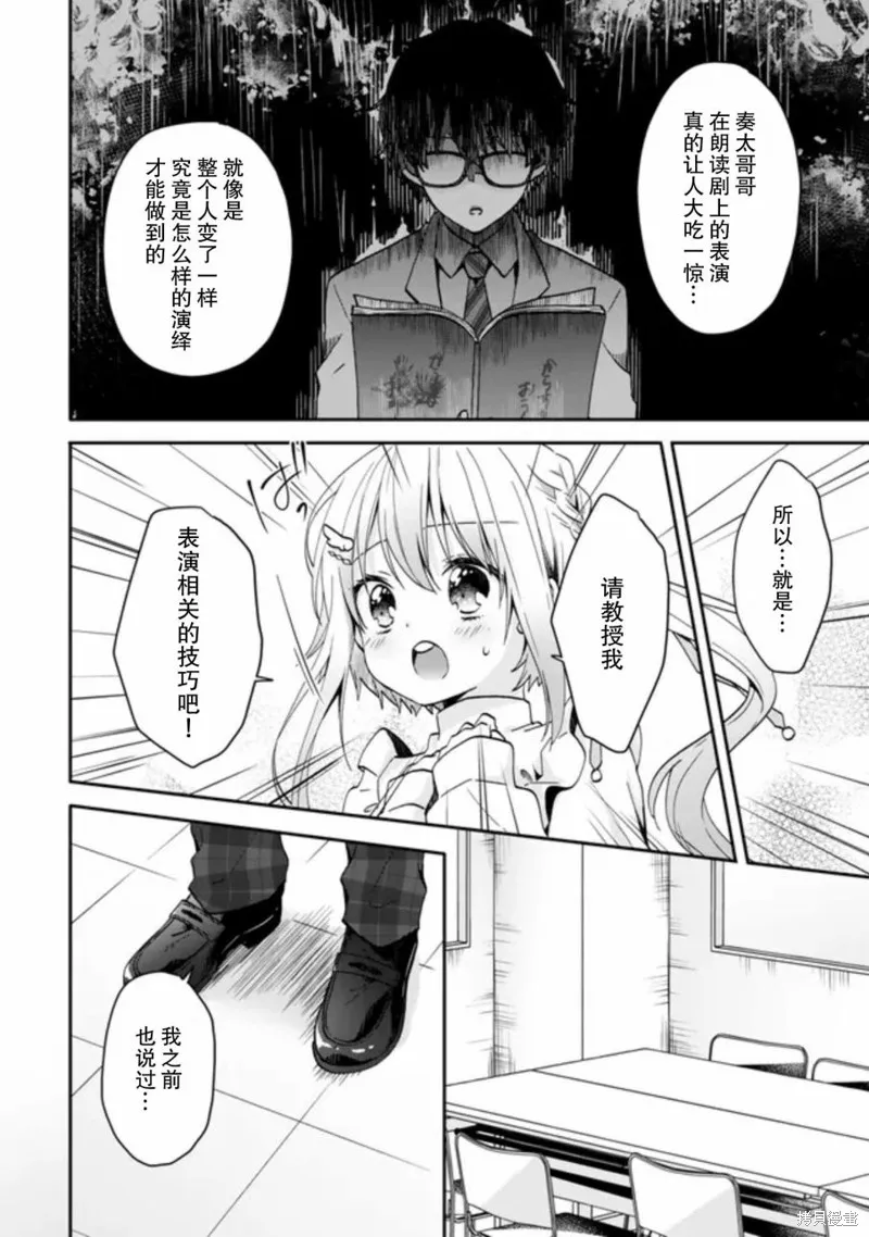 与幼小的你一起，将声音传到远方,第07話,第9张