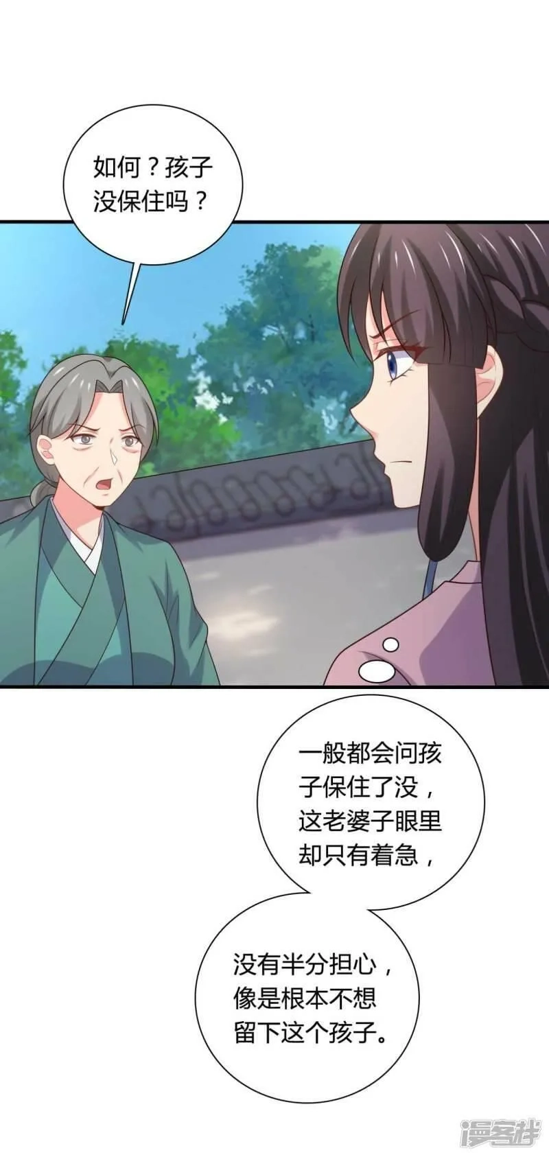 农家娘子有喜了,第139话 谁说她不会生儿子,第14张