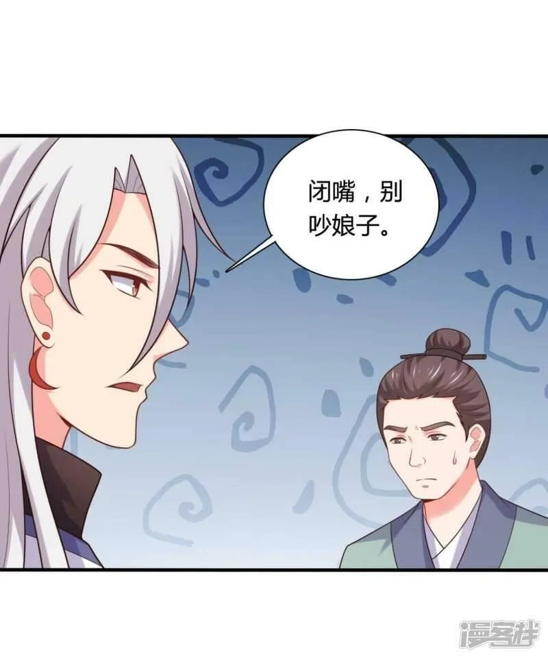 农家娘子有喜了,第139话 谁说她不会生儿子,第16张