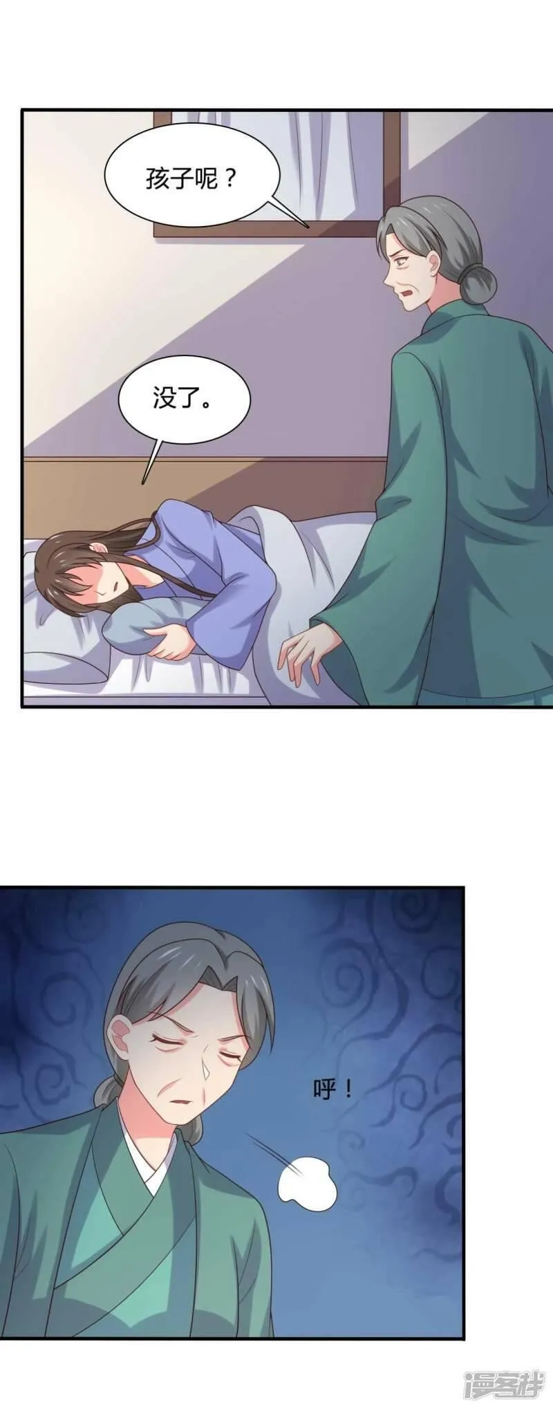 农家娘子有喜了,第139话 谁说她不会生儿子,第18张