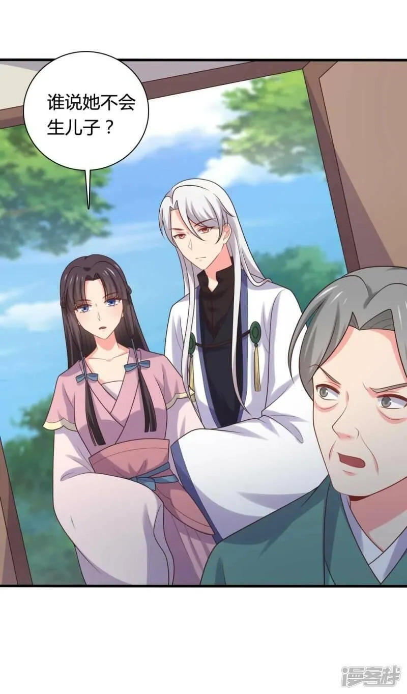农家娘子有喜了,第139话 谁说她不会生儿子,第20张