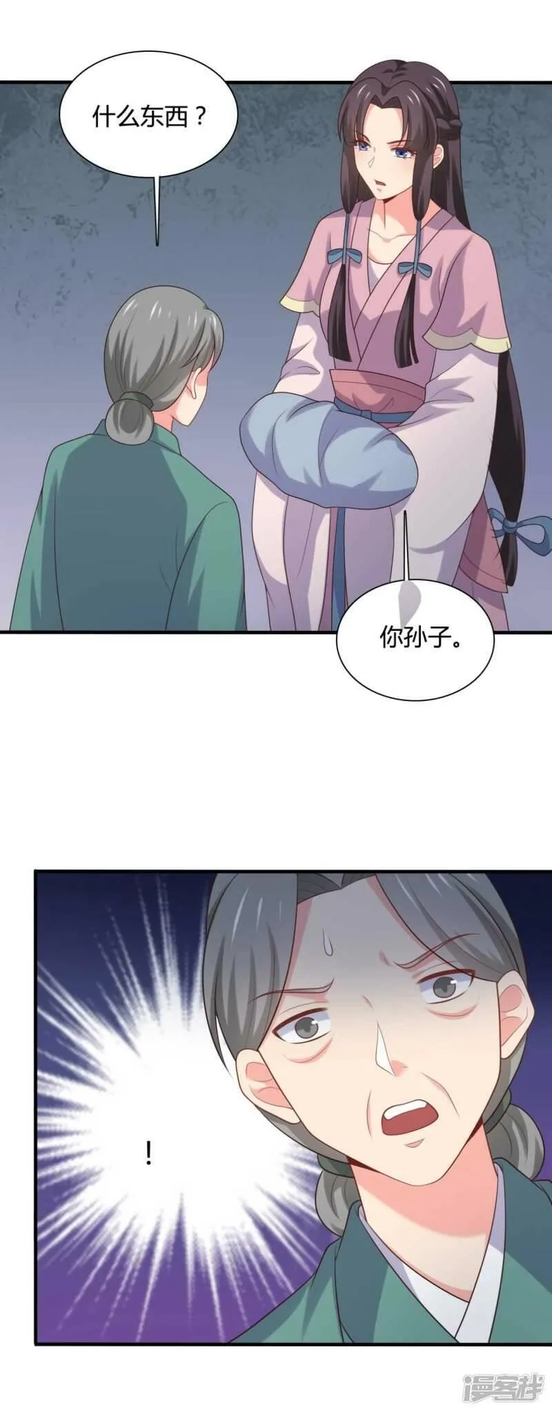 农家娘子有喜了,第139话 谁说她不会生儿子,第22张