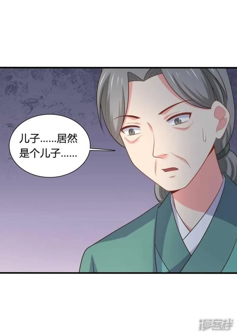 农家娘子有喜了,第139话 谁说她不会生儿子,第24张
