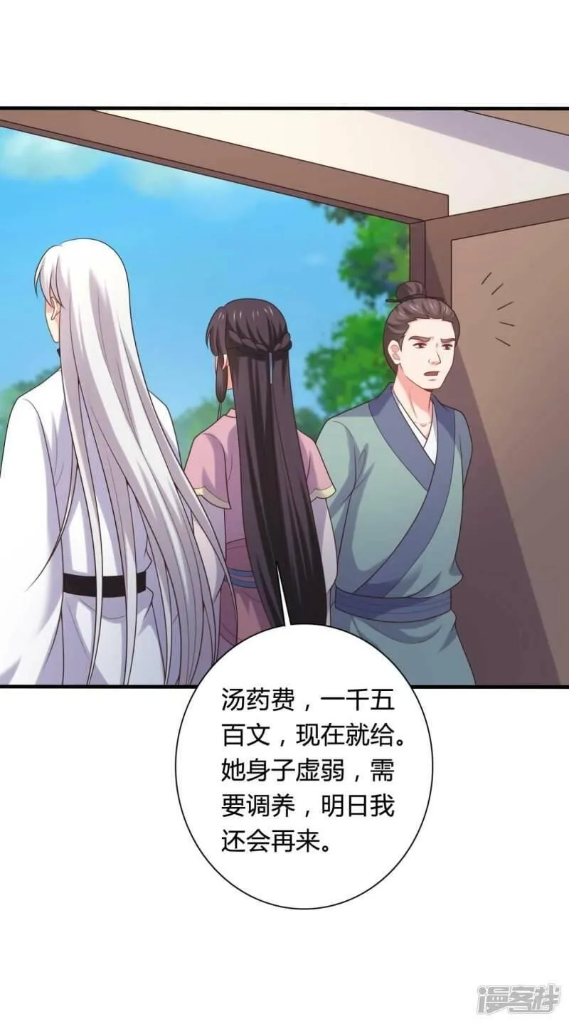 农家娘子有喜了,第139话 谁说她不会生儿子,第25张