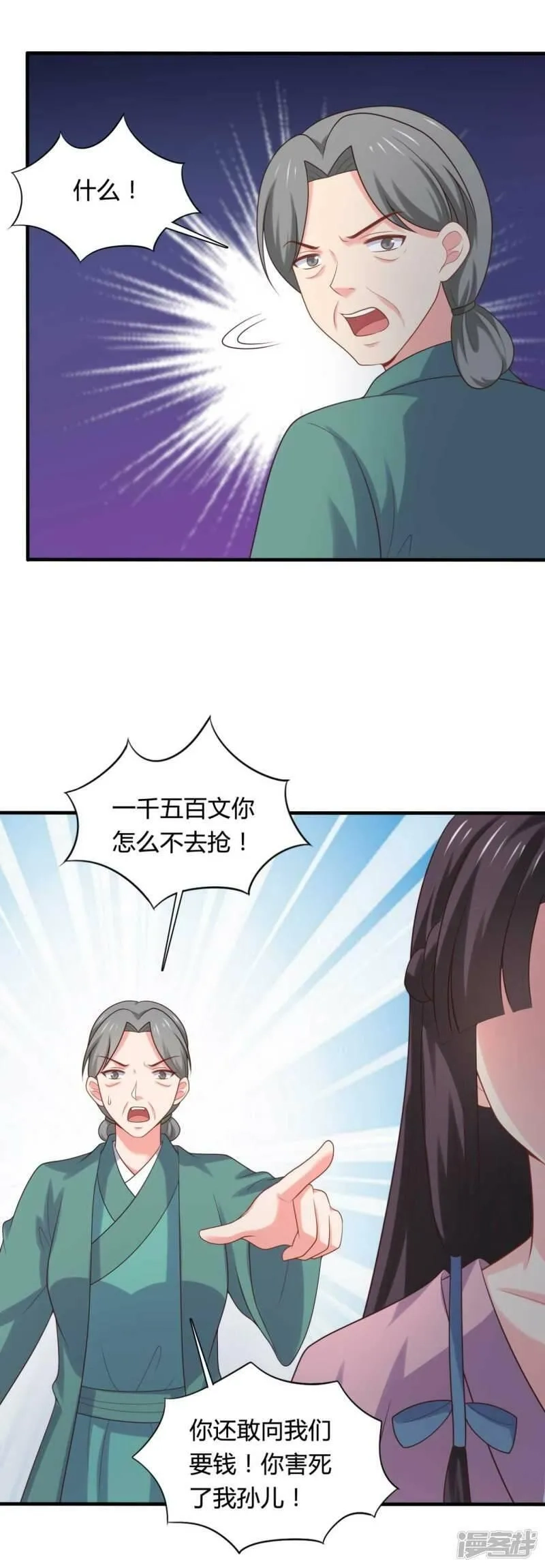 农家娘子有喜了,第139话 谁说她不会生儿子,第26张