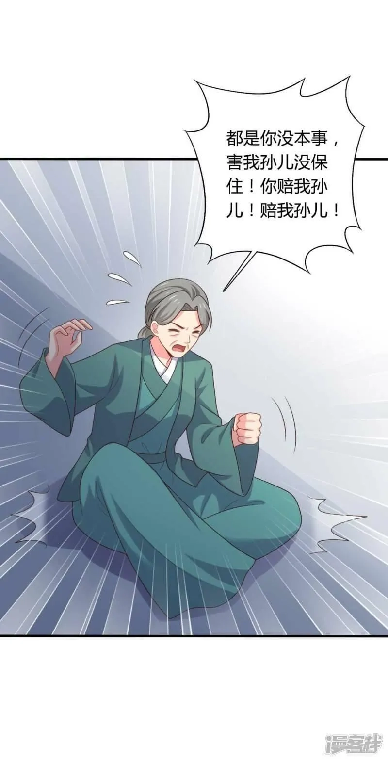 农家娘子有喜了,第139话 谁说她不会生儿子,第27张