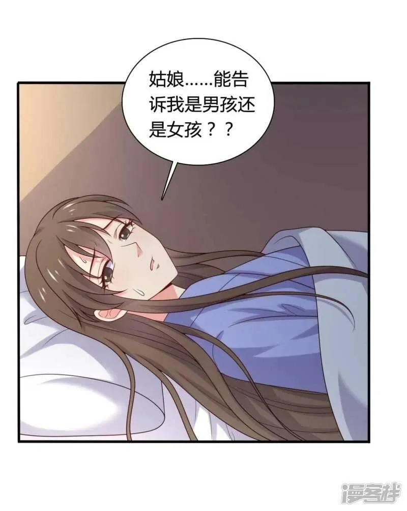 农家娘子有喜了,第139话 谁说她不会生儿子,第3张