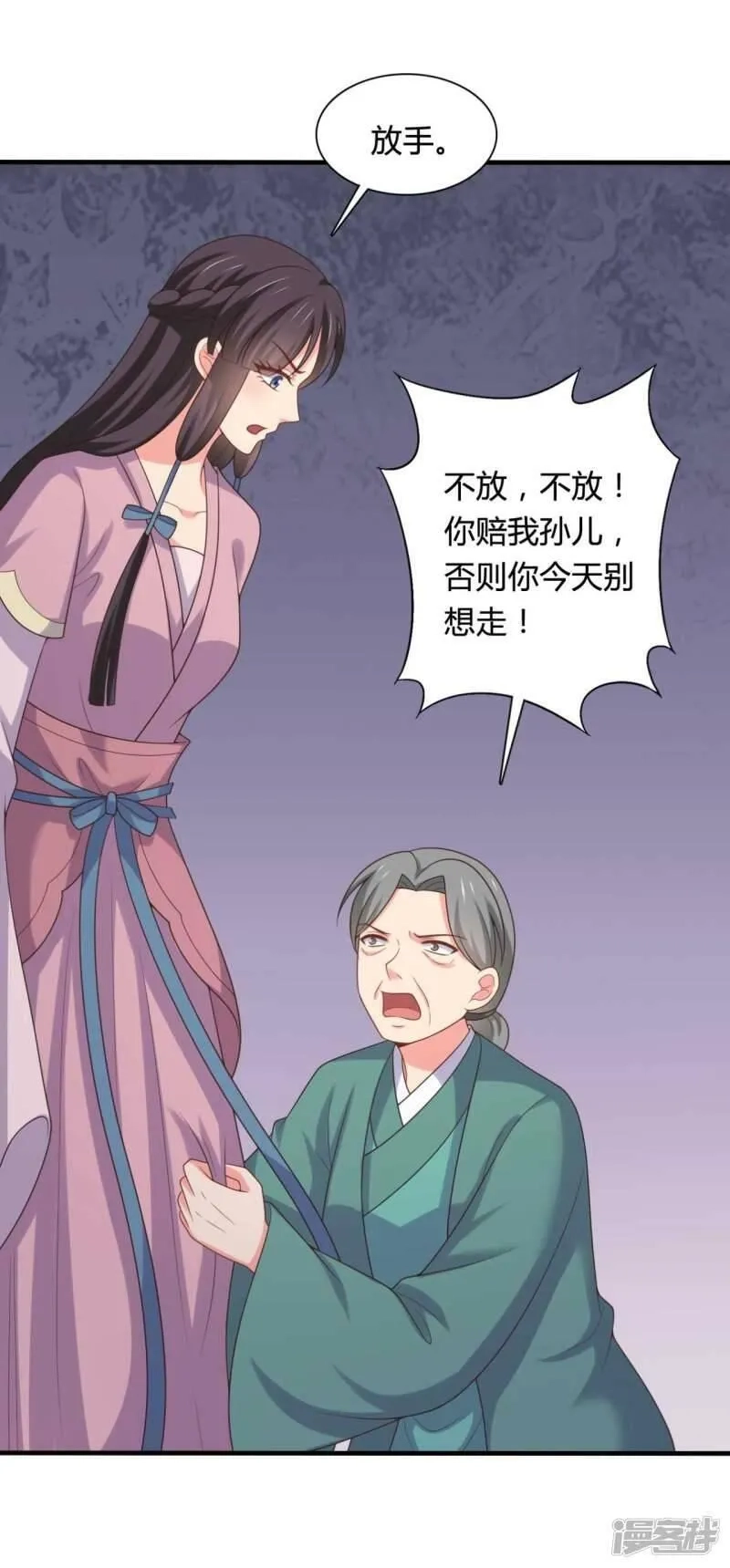 农家娘子有喜了,第139话 谁说她不会生儿子,第30张