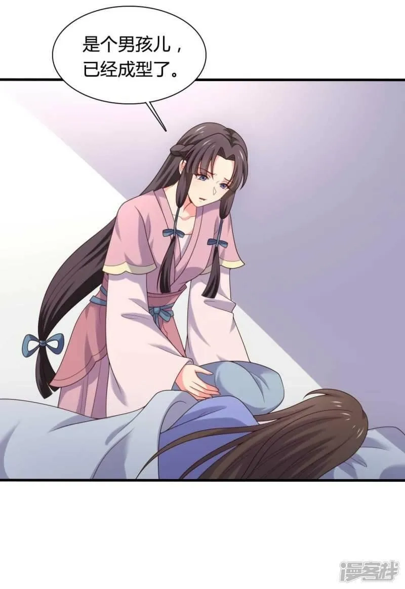 农家娘子有喜了,第139话 谁说她不会生儿子,第4张
