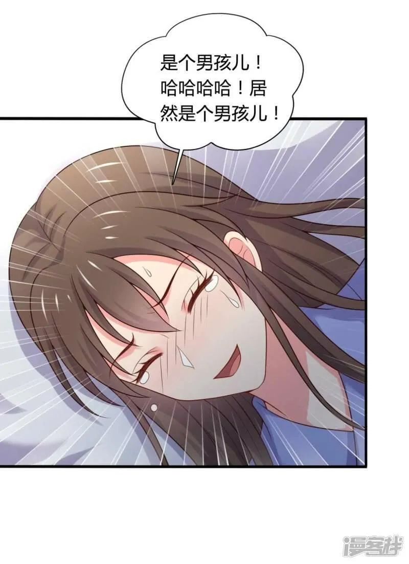 农家娘子有喜了,第139话 谁说她不会生儿子,第6张