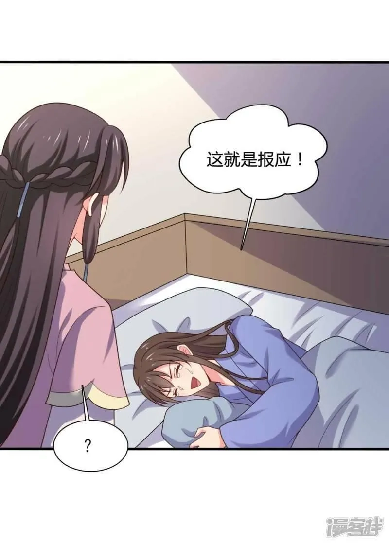 农家娘子有喜了,第139话 谁说她不会生儿子,第7张