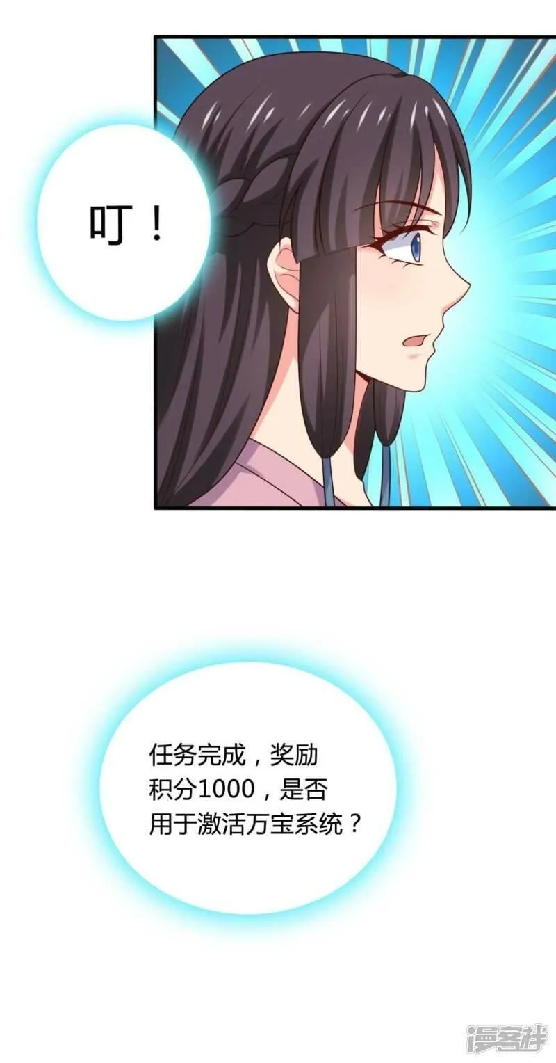 农家娘子有喜了,第139话 谁说她不会生儿子,第8张