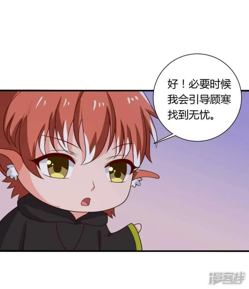 农家娘子有喜了,第123话 丞相夫人的算计,第11张