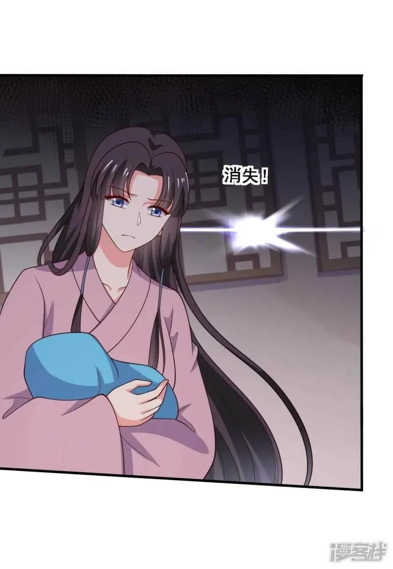 农家娘子有喜了,第123话 丞相夫人的算计,第12张