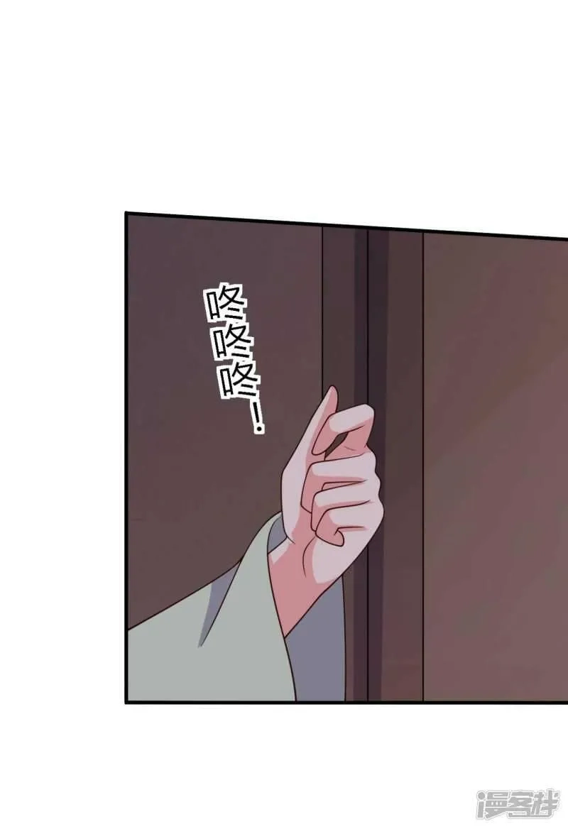 农家娘子有喜了,第123话 丞相夫人的算计,第13张