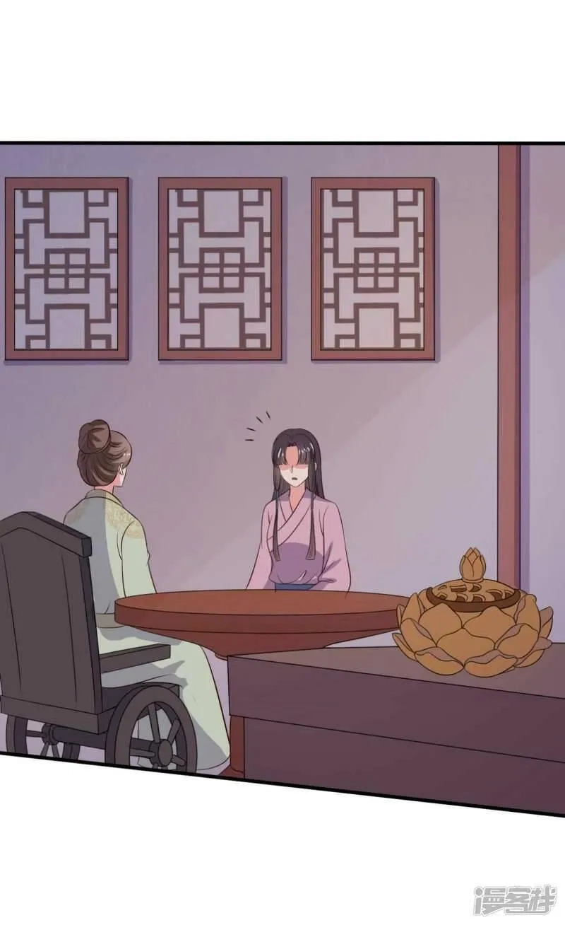 农家娘子有喜了,第123话 丞相夫人的算计,第21张