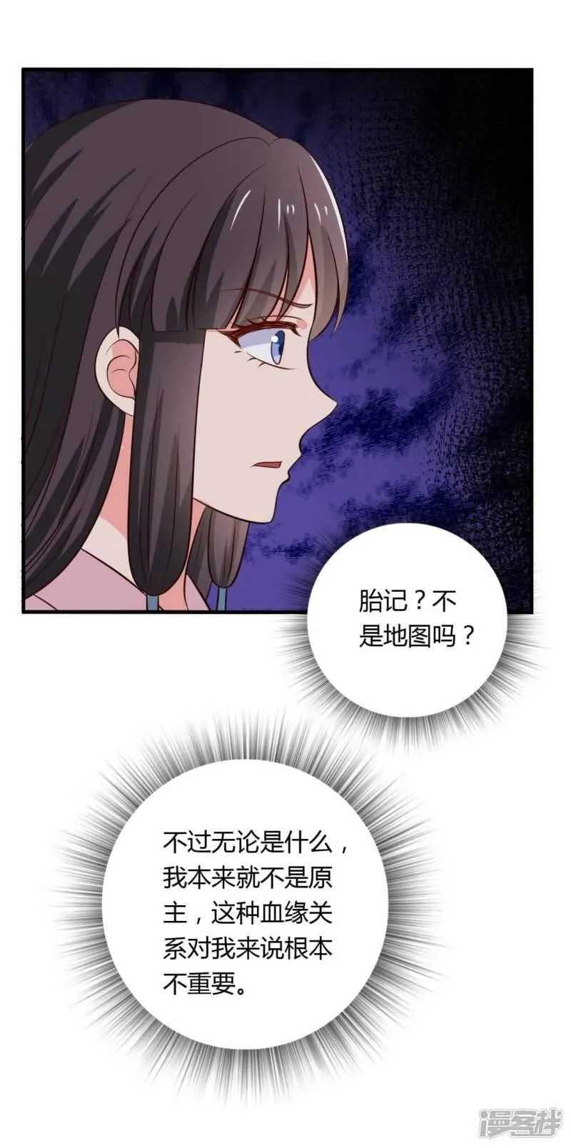 农家娘子有喜了,第123话 丞相夫人的算计,第24张